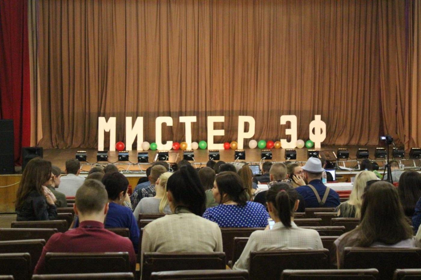 "МИСТЕР ЭФ 2018" глазами организаторов